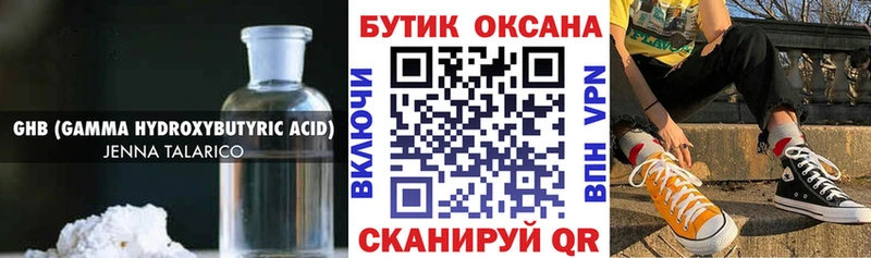 Бутират оксана  Микунь 