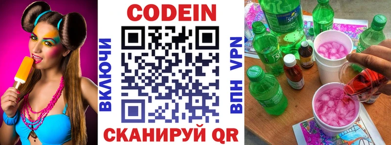 Кодеиновый сироп Lean напиток Lean (лин) МЕГА маркетплейс Микунь