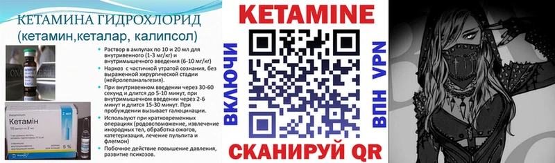 Кетамин ketamine Микунь